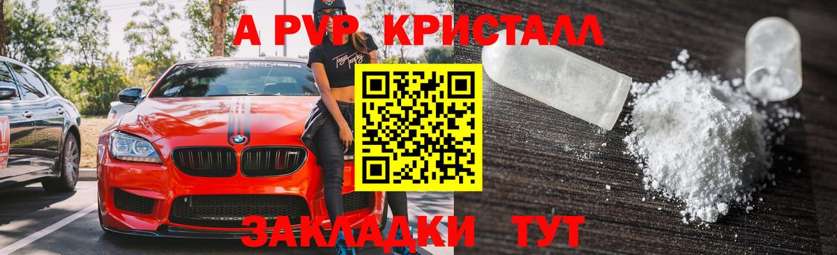 Alfa_PVP крисы CK  Вход с VPN  Грозный  Alfa_PVP СК КРИС  APVP  Альфа ПВП мука 
