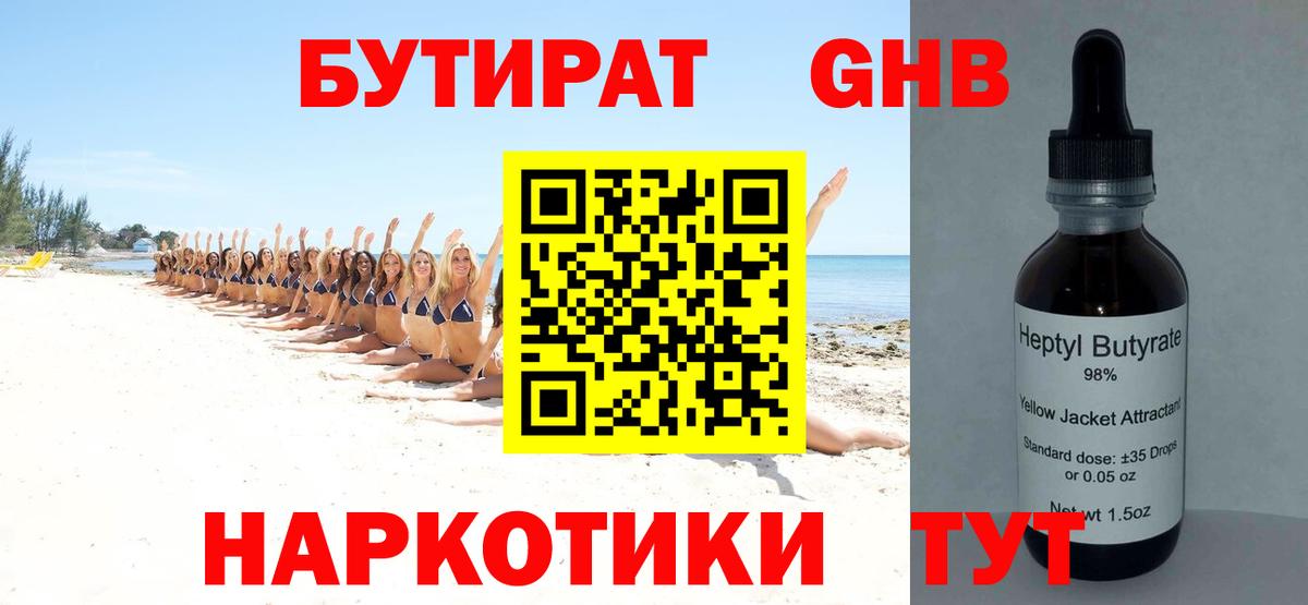 БУТИРАТ Butirat  Вход с VPN  Грозный 