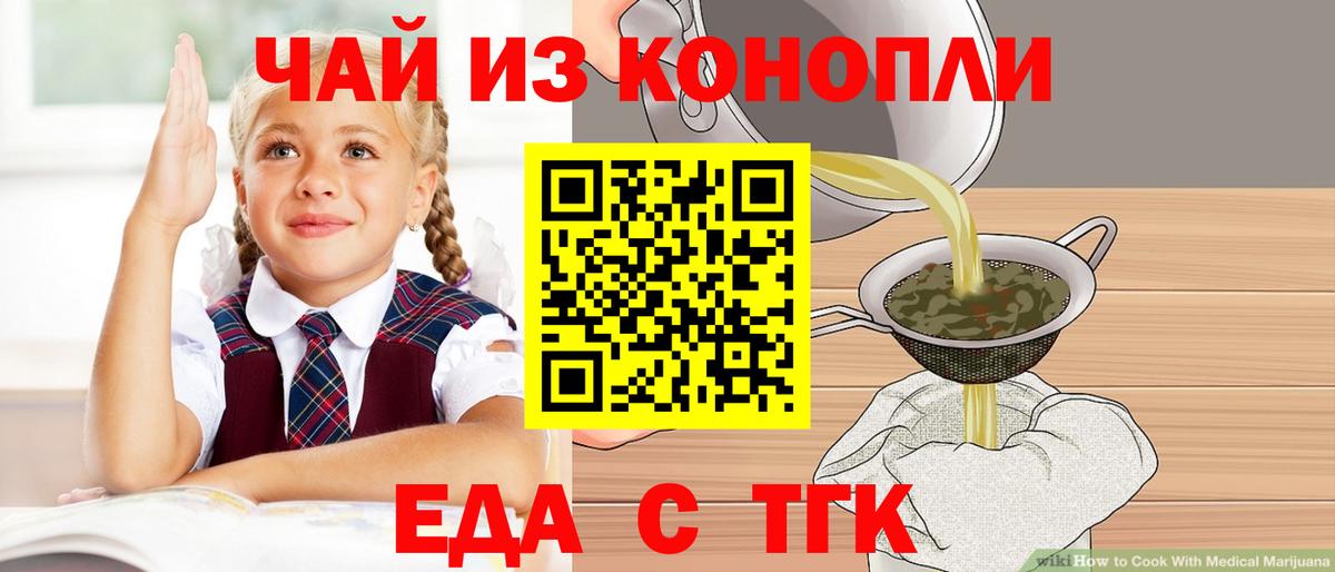 Cannafood марихуана  Вход с VPN  Грозный 