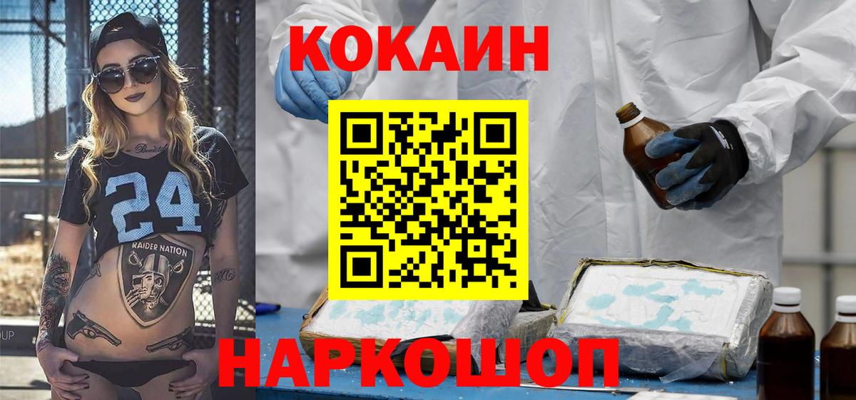 Cocaine Перу  КОКАИН Перу  Грозный  Вход с VPN 