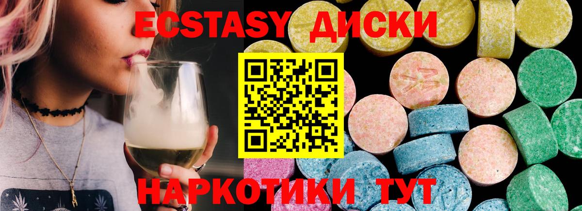 Грозный  ЭКСТАЗИ круглые  Вход с VPN 