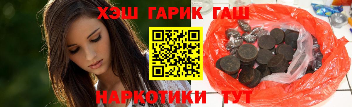 ГАШИШ индика сатива  цены   Вход с VPN  Грозный  ГАШИШ hashish 