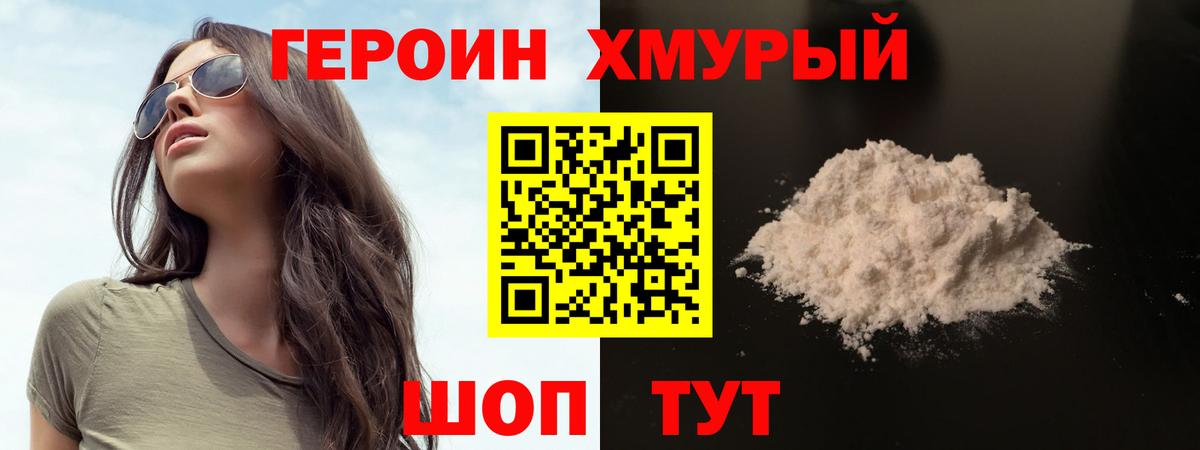 Героин  Героин афганец  Вход с VPN  Грозный 