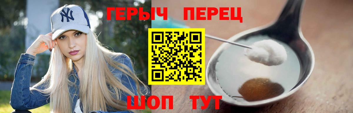 ГЕРОИН герыч Грозный