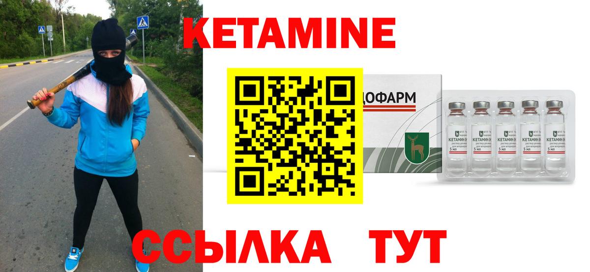 Кетамин VHQ  Вход с VPN  blacksprut зеркало  Грозный  КЕТАМИН ketamine 