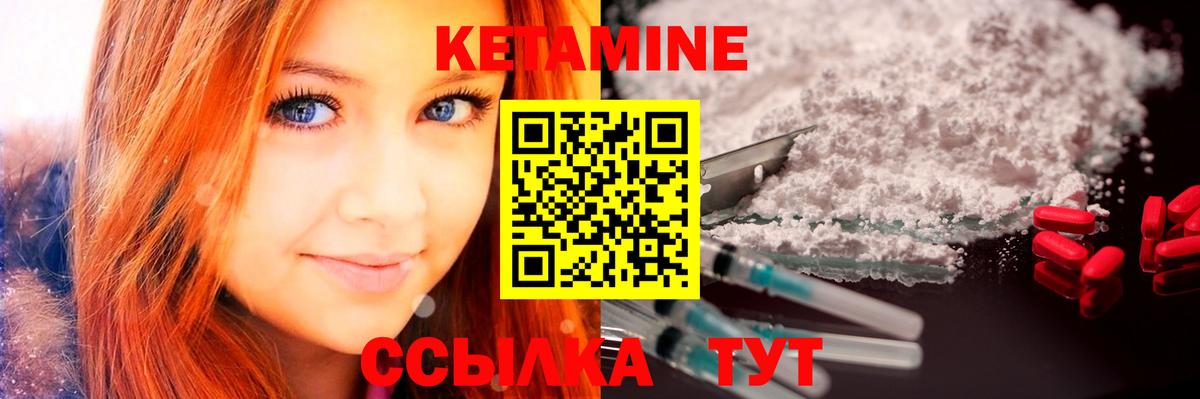 КЕТАМИН VHQ Грозный