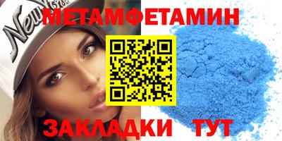 мяу мяу кристалл Заводоуковск