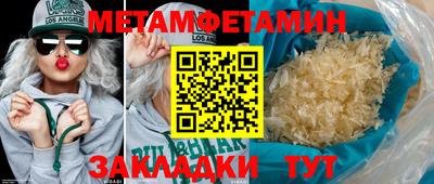 мяу мяу кристалл Заводоуковск
