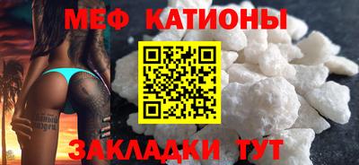 мяу мяу кристалл Заводоуковск