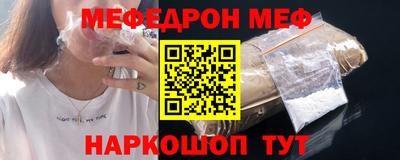 мяу мяу кристалл Заводоуковск