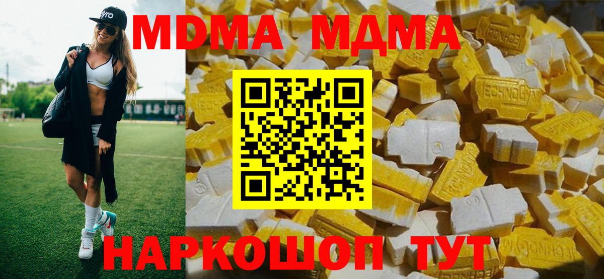 МДМА VHQ  MDMA Molly  Вход с VPN  Грозный 