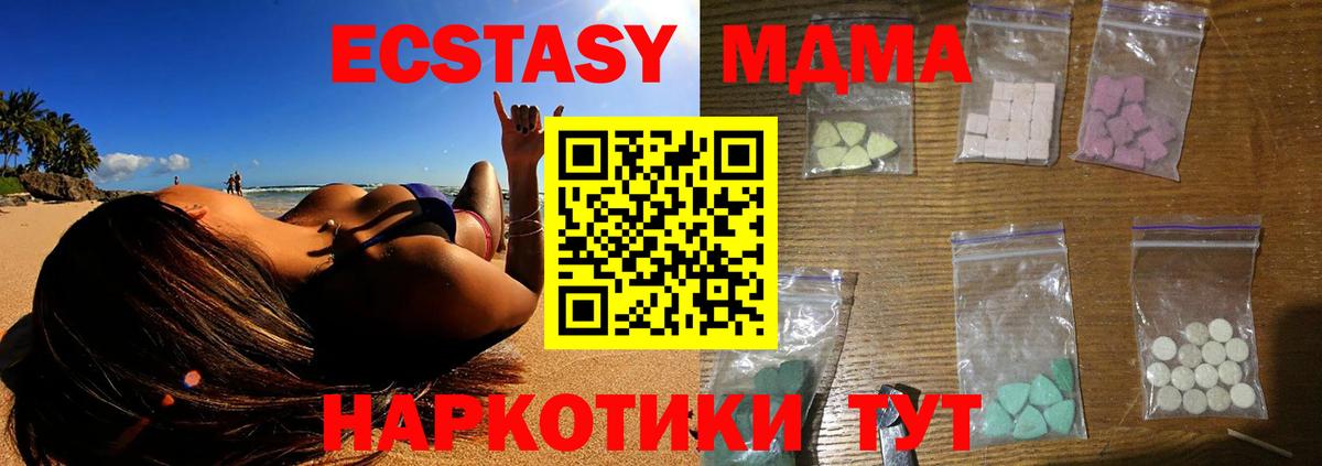 MDMA молли Грозный