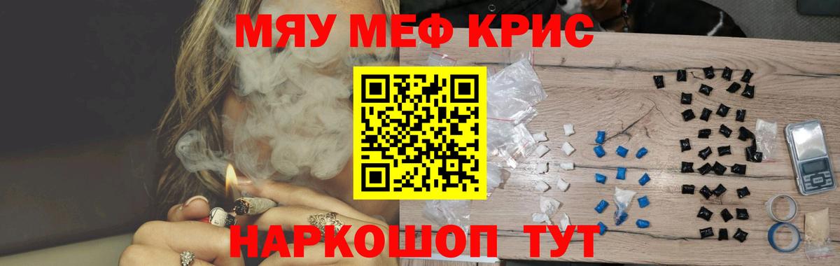 Мефедрон  Меф мука  Вход с VPN  Грозный 