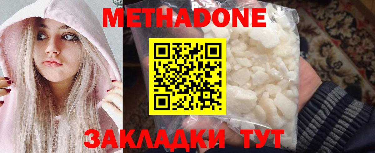 Грозный  МЕТАДОН мёд  Вход с VPN 
