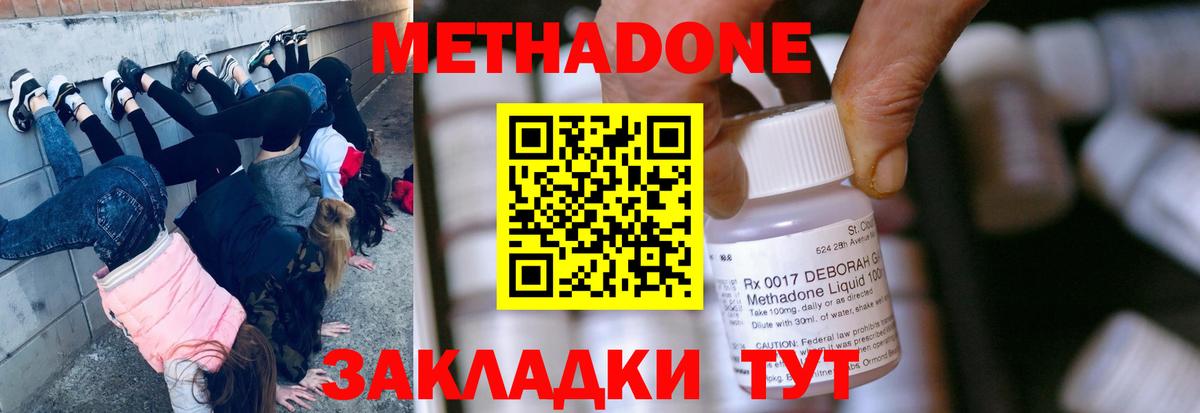 Метадон кристалл Грозный