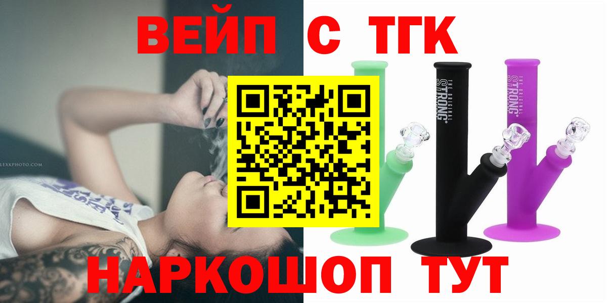 мега   Дистиллят ТГК вейп  Вход с VPN  Грозный 