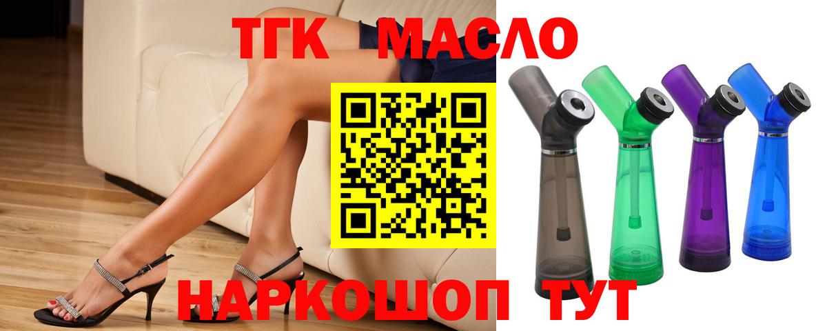 Дистиллят ТГК вейп с тгк Грозный